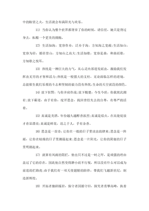 关于微商经典励志语录微商经典励志语录