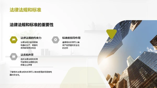 厨电安全防护宝典