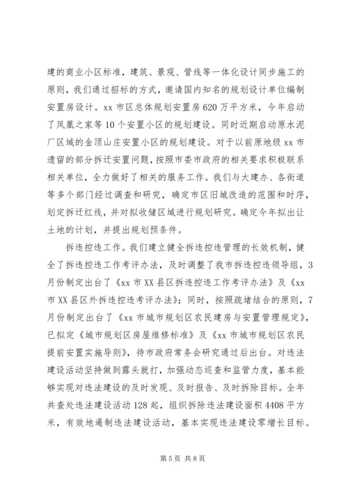 市规划局工作总结报告 (3).docx