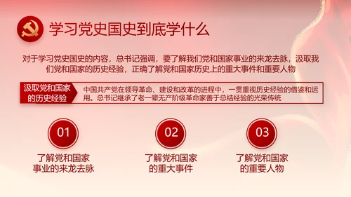 红色喜庆青春向党动态PPT模板