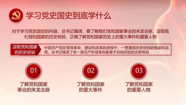 红色喜庆青春向党动态PPT模板