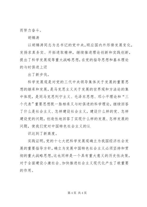 建党90周年伟大历程.docx