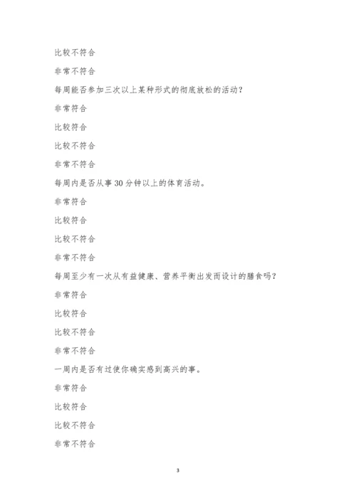 杭州市东城外国语实验学校教师招聘考试.docx