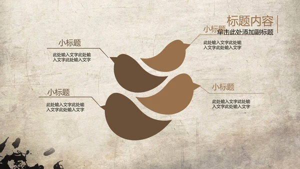 发扬民族文化水墨中国风武术PPT