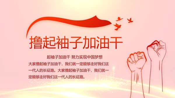 红色喜庆背景热烈欢迎上级领导莅临指导PPT