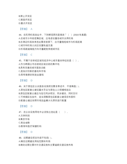 2022年河北省注册城乡规划师之城乡规划原理深度自测题型题库(含答案).docx