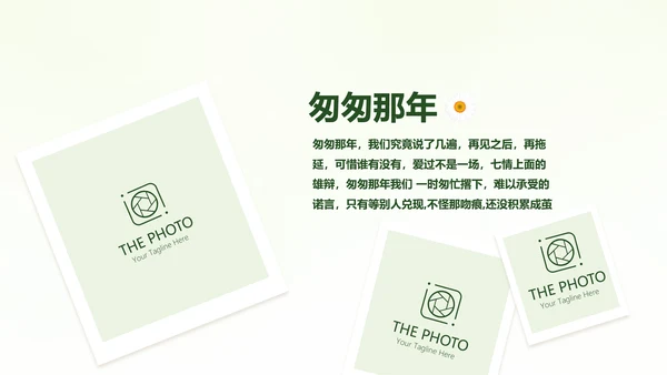 绿色文艺风致青春毕业纪念册动态PPT模板