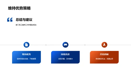 科技部门半年工作回顾