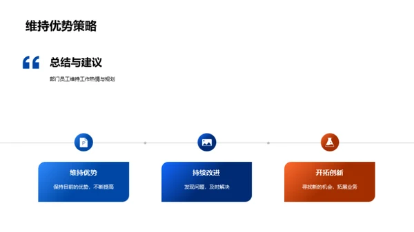 科技部门半年工作回顾