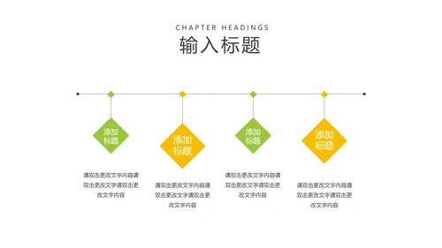 卡通风绿色小男孩教师教学PPT模板