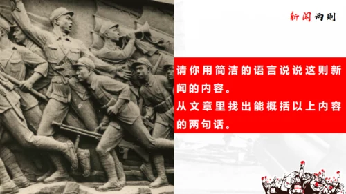 横渡长江历史难忘通用PPT模板
