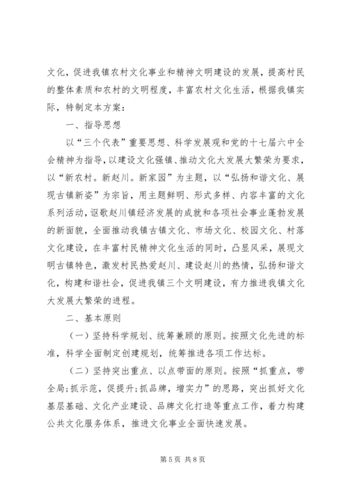 乡镇文化站工作计划.docx