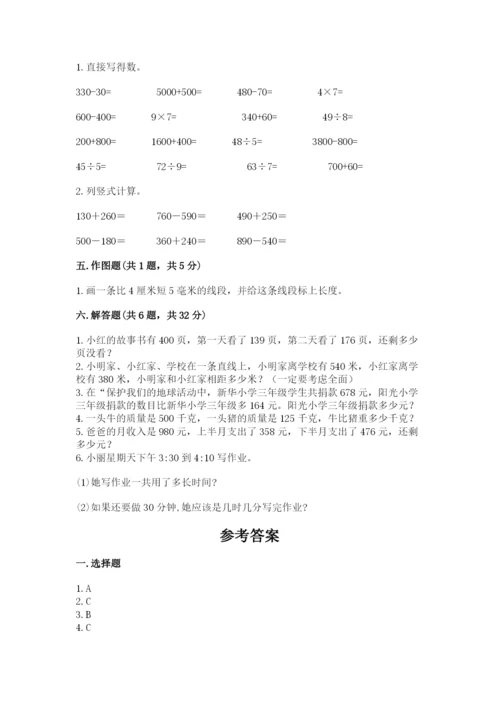 人教版三年级上册数学期中测试卷附精品答案.docx