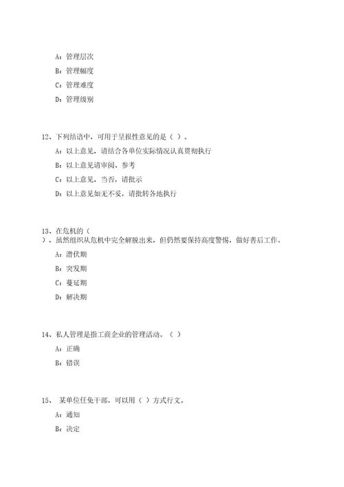 2023年05月福建厦门大学嘉庚学院图书馆馆员公开招聘1人笔试历年难易错点考题荟萃附带答案详解0