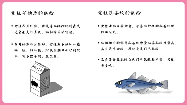 女性健康知识讲座PPT模板