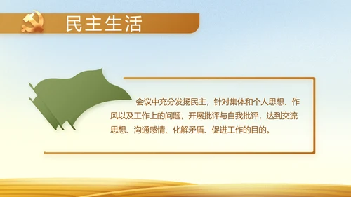 乡村振兴脱贫攻坚动态PPT模板