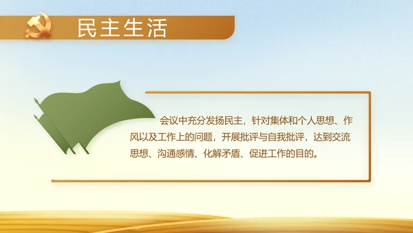 乡村振兴脱贫攻坚动态PPT模板