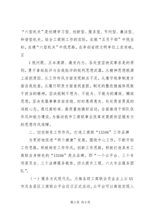 局党组落实党风廉政建设主体责任的措施(试行)[大全5篇] (2).docx