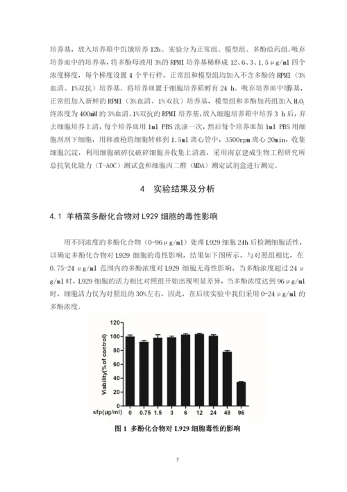 B2016073215   吴自昌     毕业论文.docx