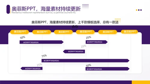 商务风工作计划紫黄PPT