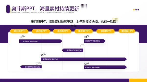 商务风工作计划紫黄PPT