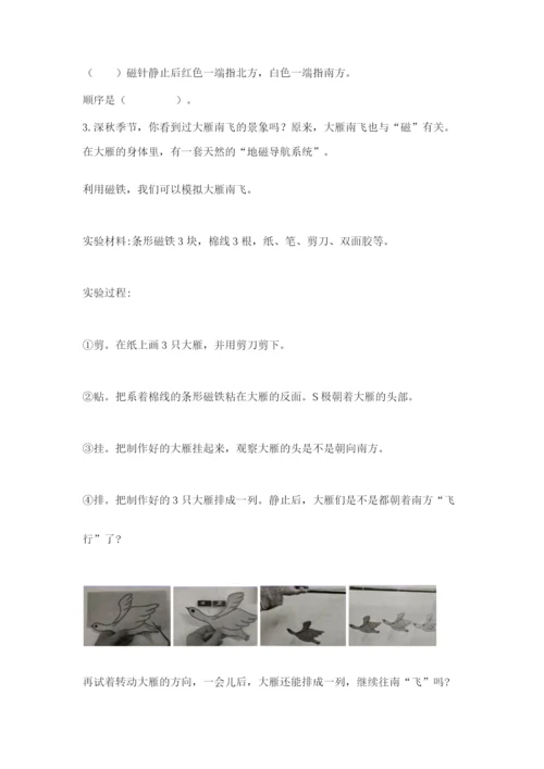 教科版二年级下册科学知识点期末测试卷含答案（培优）.docx