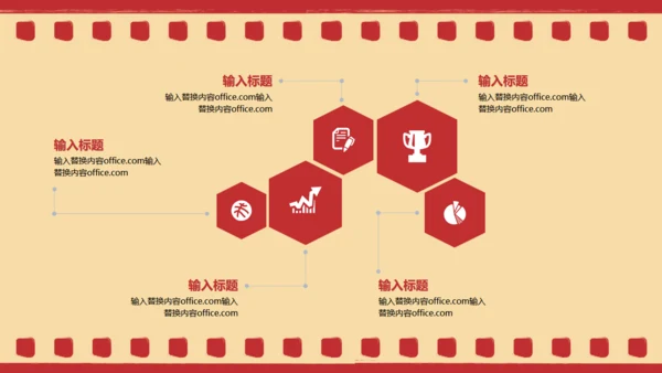 电影胶片循环滚动通用PPT模板