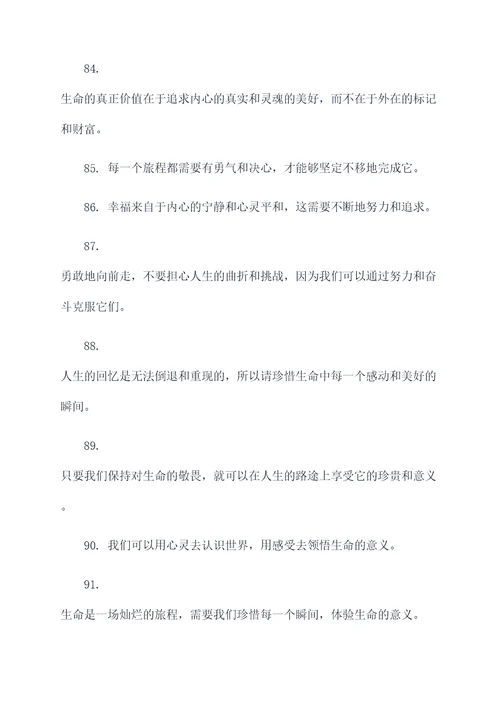 陈奕迅歌词中的名言名句