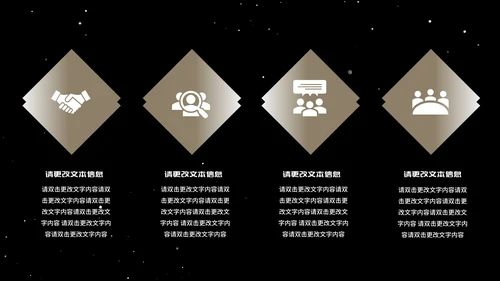 探索星球科技产品发布会PPT模板