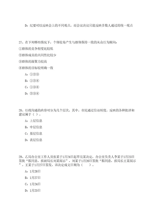 2023年04月浙江台州海关综合技术服务中心公开招聘编制外工作人员1人笔试参考题库附答案解析0