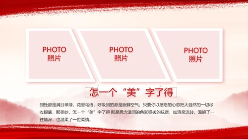 弘扬伟大建党精神七一讲话精神PPT