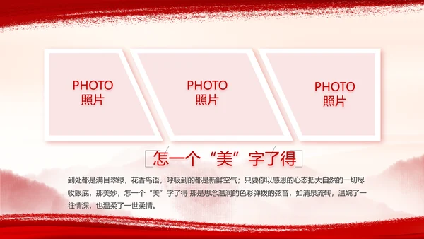 弘扬伟大建党精神七一讲话精神PPT