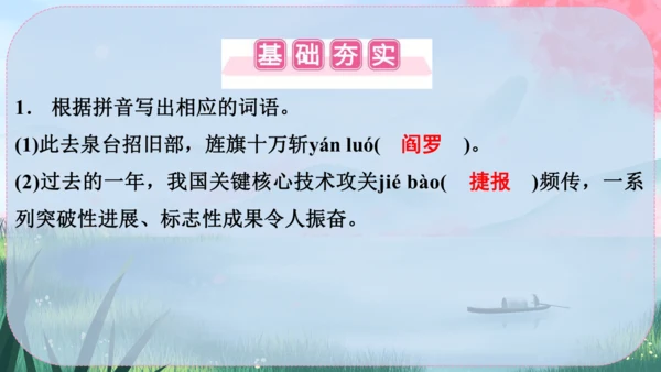 15《梅岭三章》课件