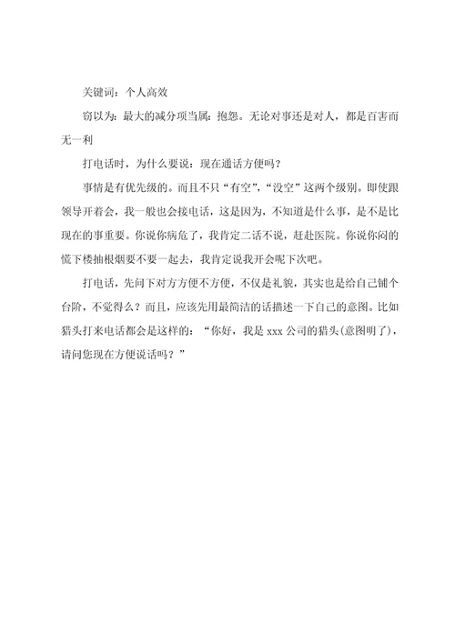 工作中的细节