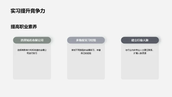 会展行业：掌握未来