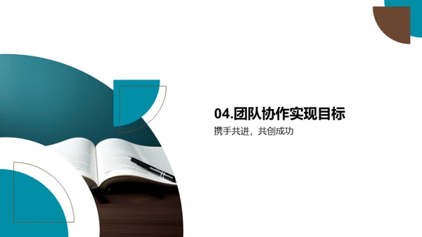 初二教学卓越之路