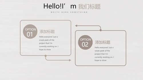 时尚木纹装饰公司通用PPT动态模板