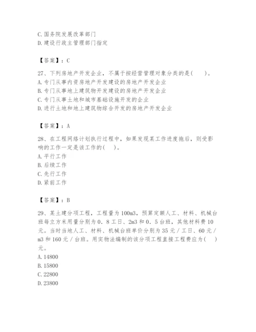 2024年初级经济师之初级建筑与房地产经济题库【考试直接用】.docx