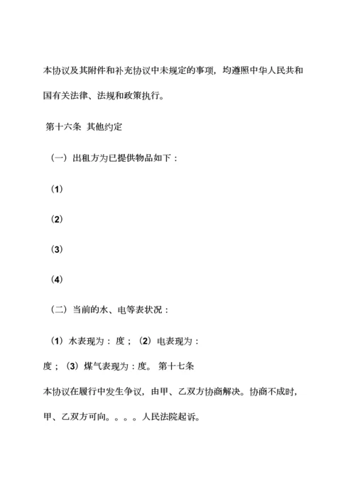 合同范本之房屋租赁合同个人版.docx
