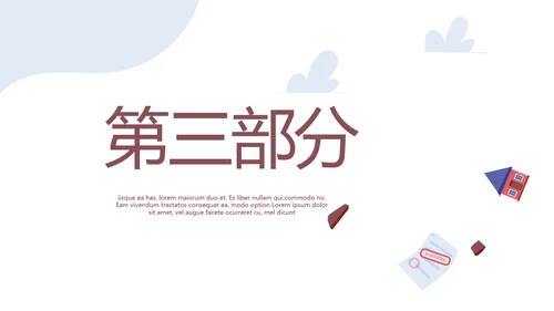 调节生活压力管理培训动态PPT模板
