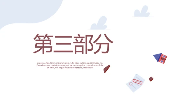 调节生活压力管理培训动态PPT模板