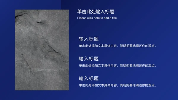 深蓝商务总结汇报ppt模板