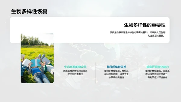 环保行动，我为主播