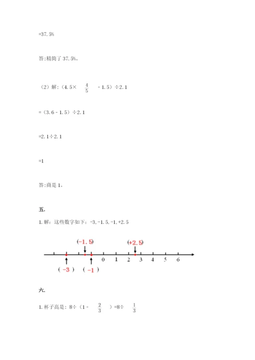 苏教版小升初数学模拟试卷附答案【培优a卷】.docx