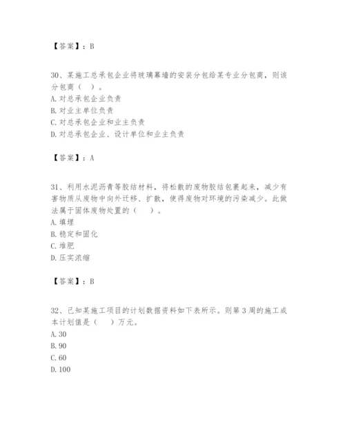 2024年一级建造师之一建建设工程项目管理题库附参考答案【培优a卷】.docx