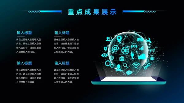 树叶灯泡科技风工作总结PPT模板