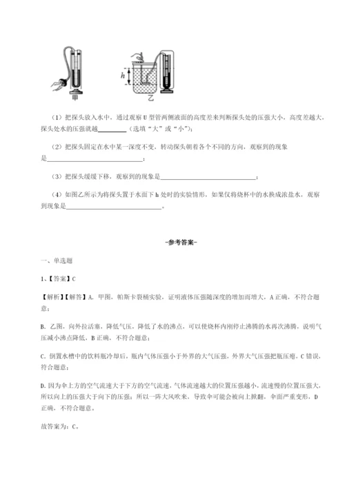 滚动提升练习福建龙海第二中学物理八年级下册期末考试同步练习练习题.docx