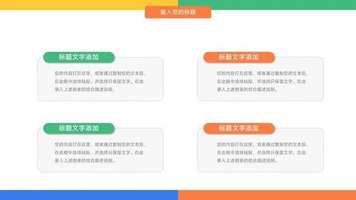 多彩几何年终业绩汇报PPT模板