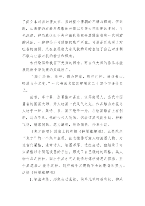 关于美术鉴赏论文1500范文最新.docx