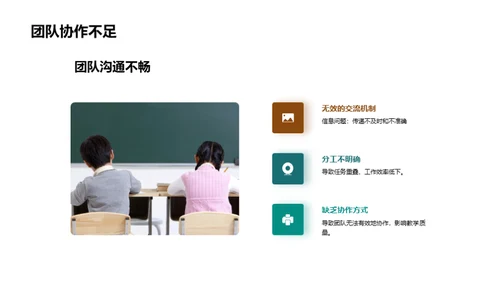 季度教学反思与展望